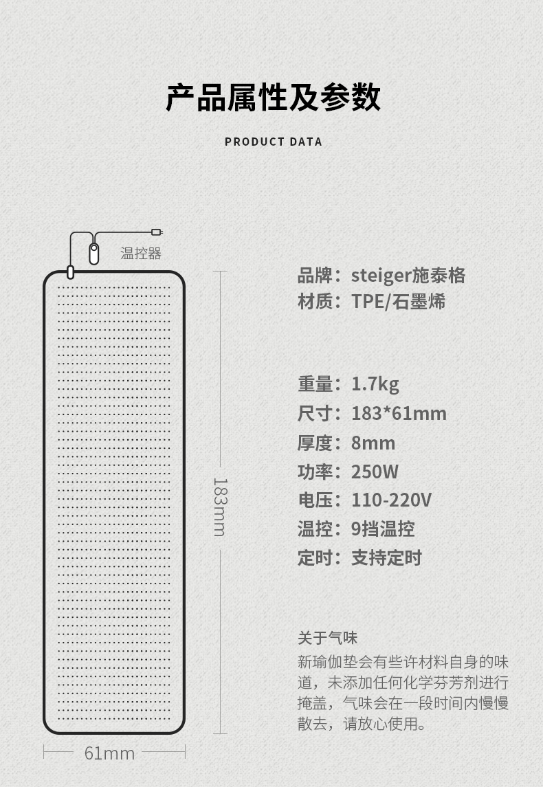 發(fā)熱瑜伽墊_09.jpg